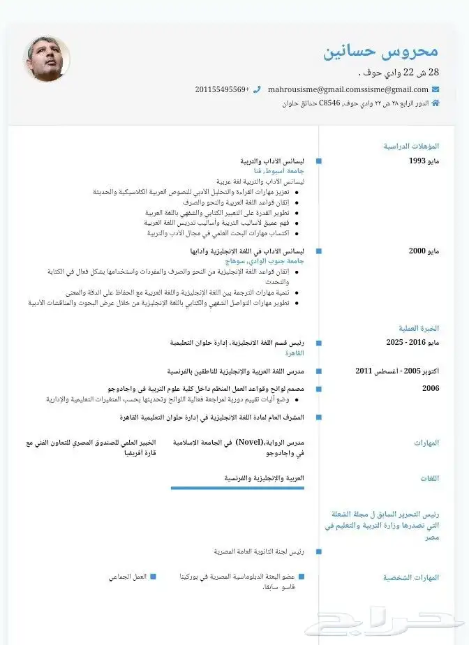 متعهد دروس خصوصية لجميع المراحل التعليمية والجامعية 3
