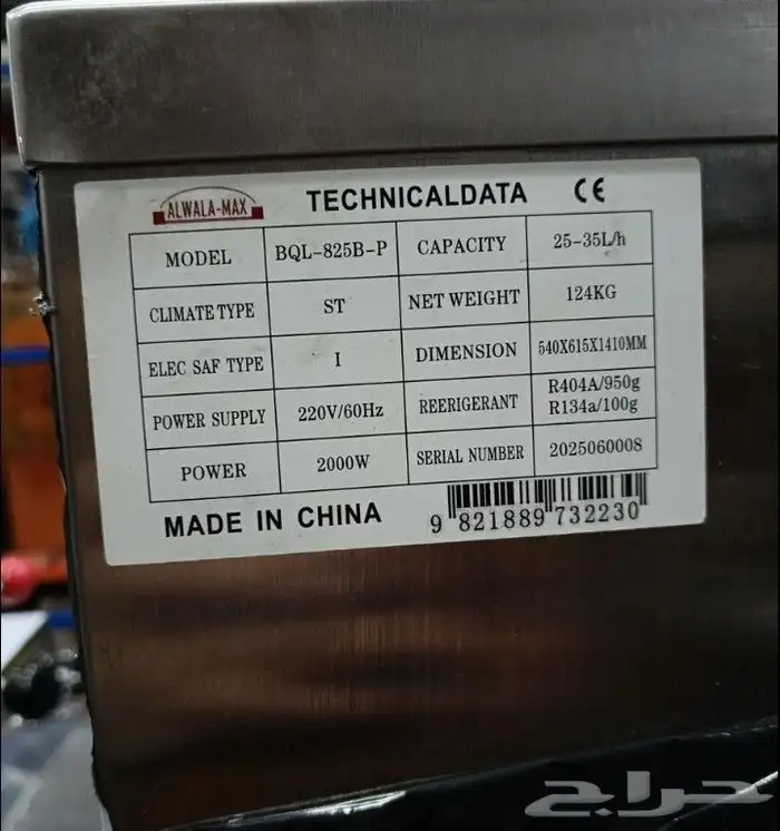 توفرت لدينا مكائن اسكريم بطاولة 2