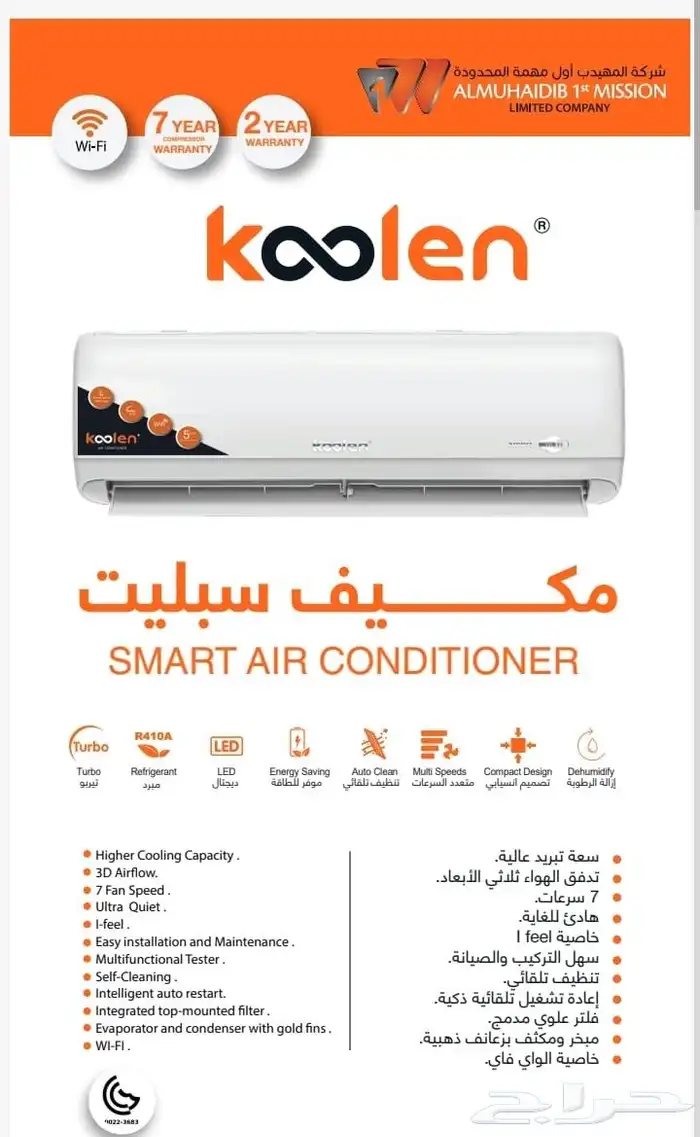 مكيفات اسبلت كولين مصنع جري 12_18_24_30_36 0