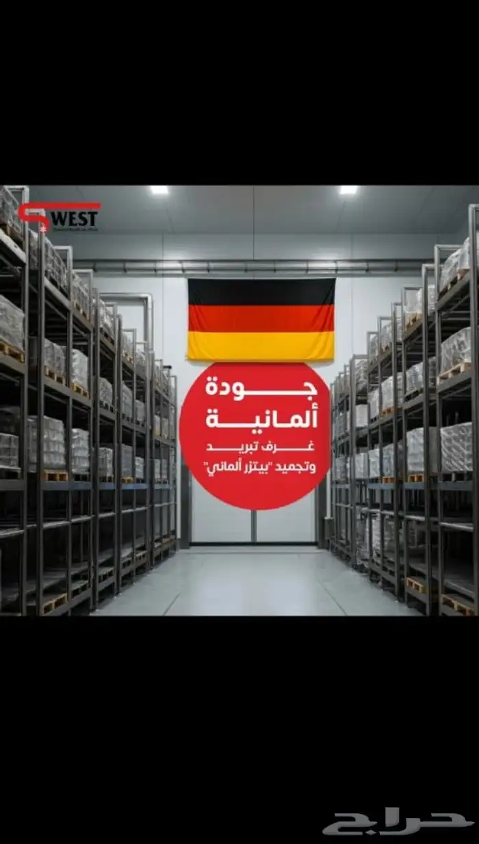 غرف تبريد وتجميد على حسب طلب العميل 0