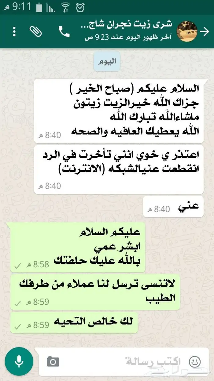 زيت زيتون فلسطيني معصر على البارد لكل المدن فاخر جدا 37