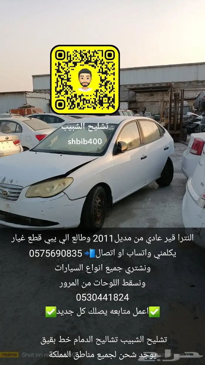 النترا 2011 0