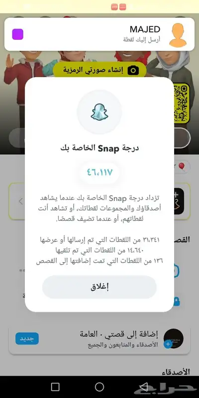سناب جاهز النقاط 46 الف 0