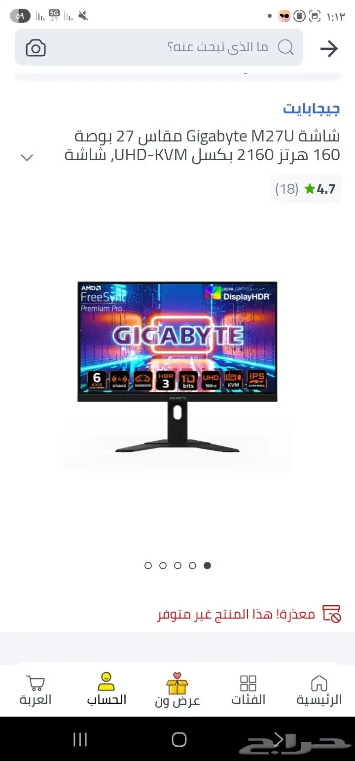 شاشة 4K 160 فريم سرعة الاستجابه 0.5 index