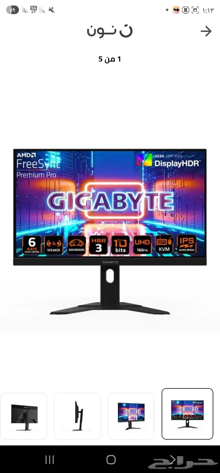 شاشة 4K 160 فريم سرعة الاستجابه 0.5 index