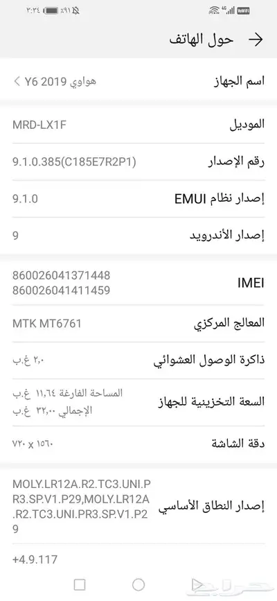 جوال هواوي برايم 4