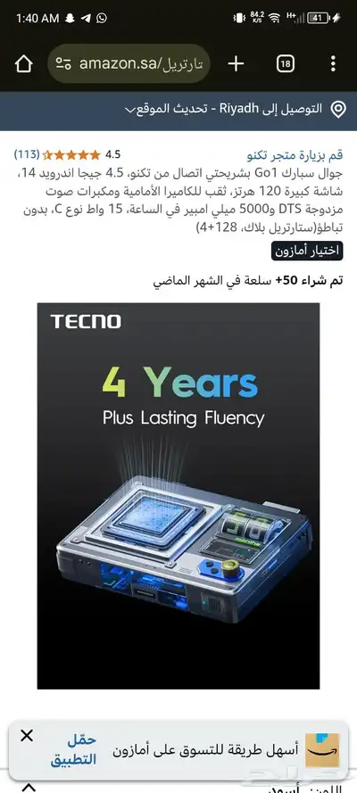 هاتف تكنو سبارك go1 2