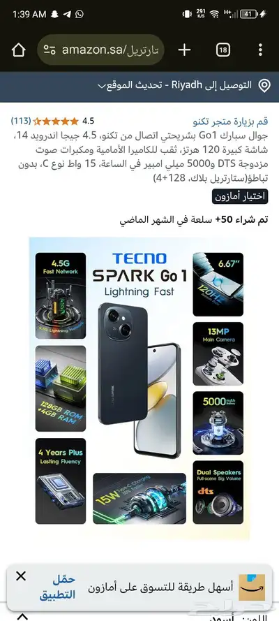 هاتف تكنو سبارك go1 1