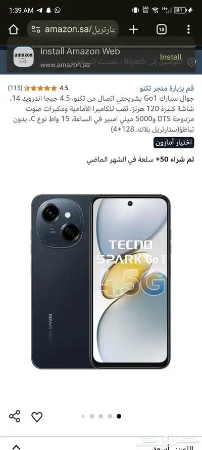 هاتف تكنو سبارك go1 0