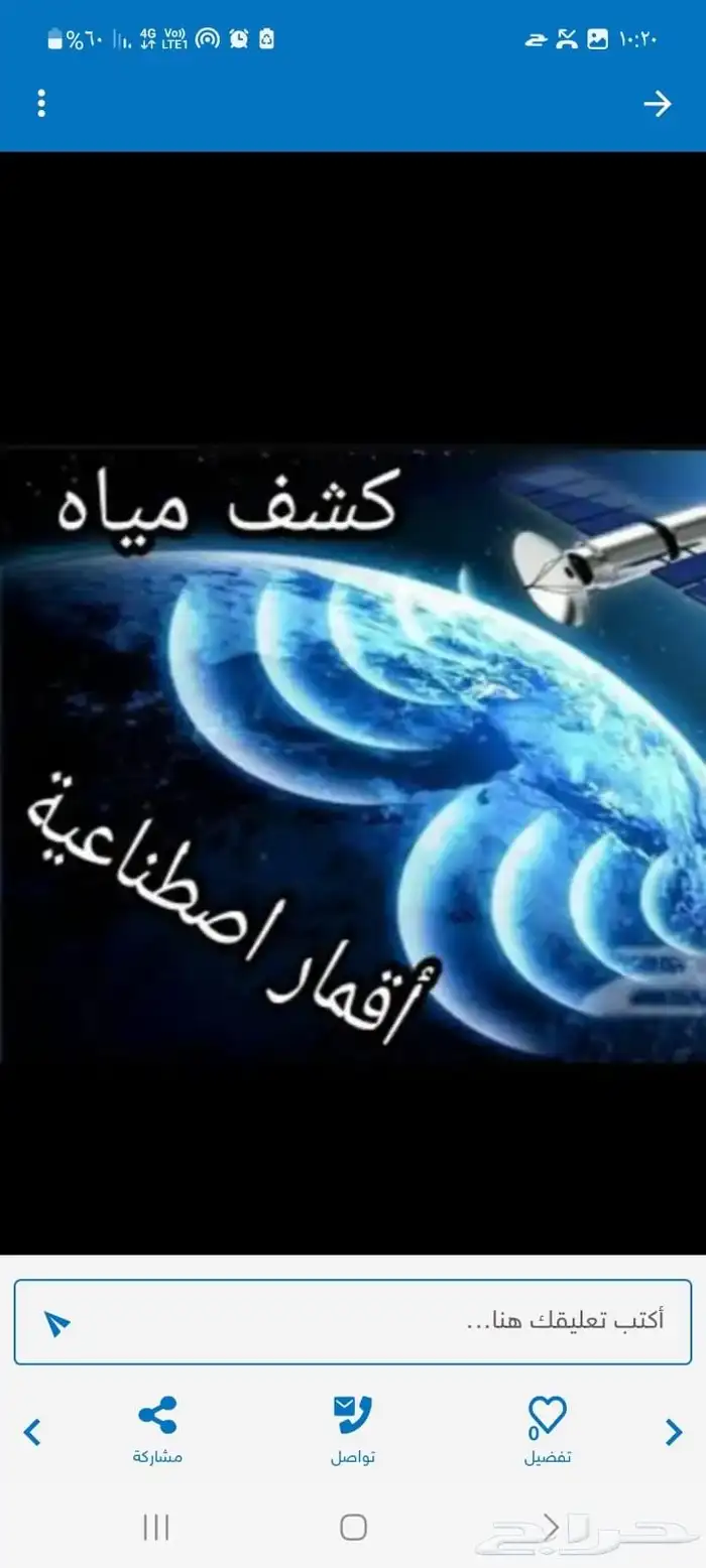 حفر ابار ارتوازيه تنومه النماص بلسمر خميس مشيط و ضواحيها 7