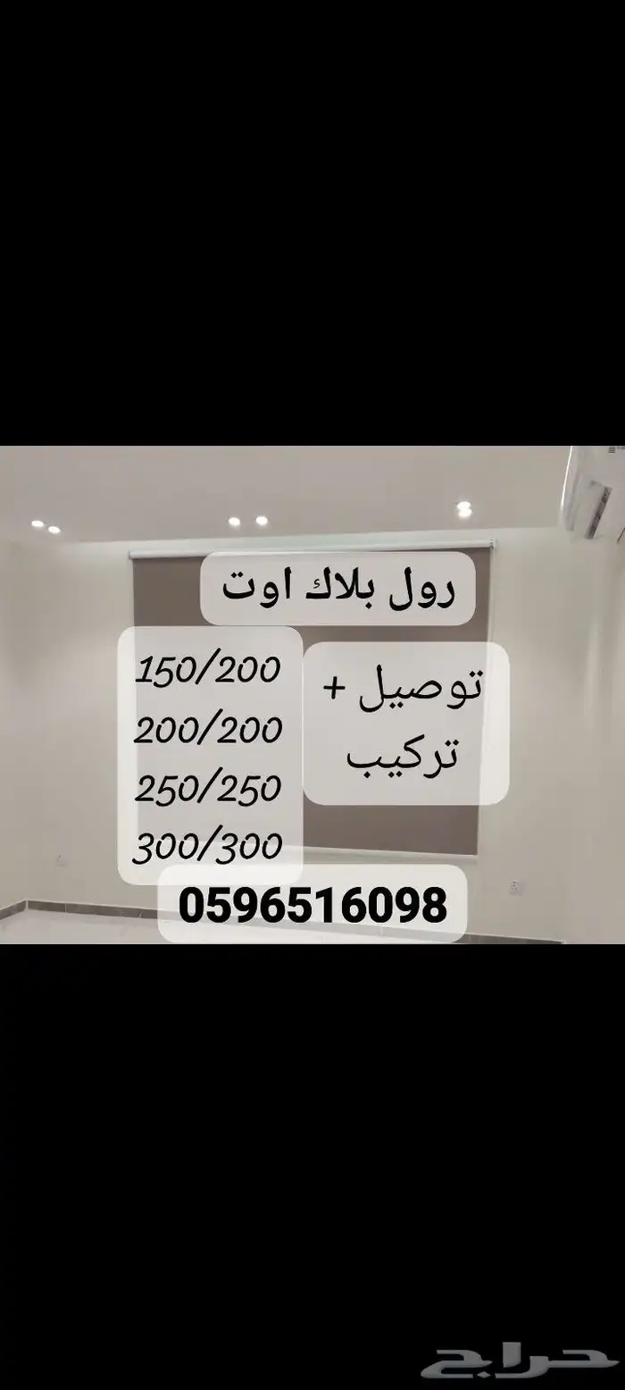 ستاير رول بلاك اوت 0