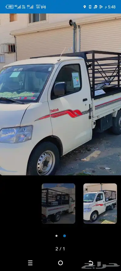 دباب توصيل الحمدانيه الصالحيه الريان ابحر 0