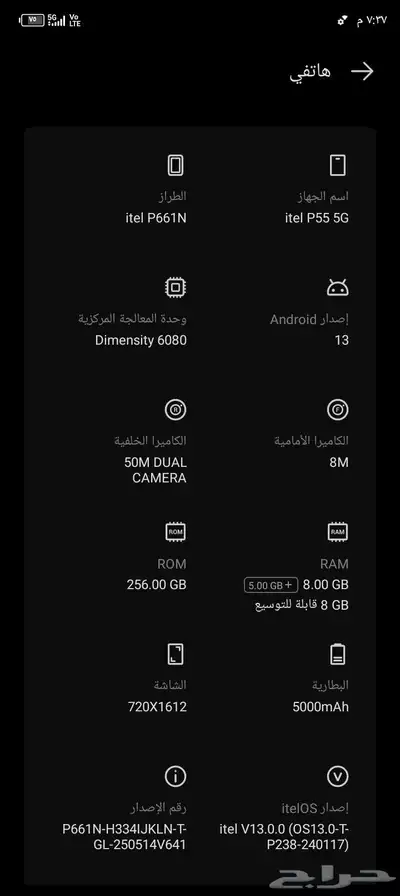 جوال ايتل 3