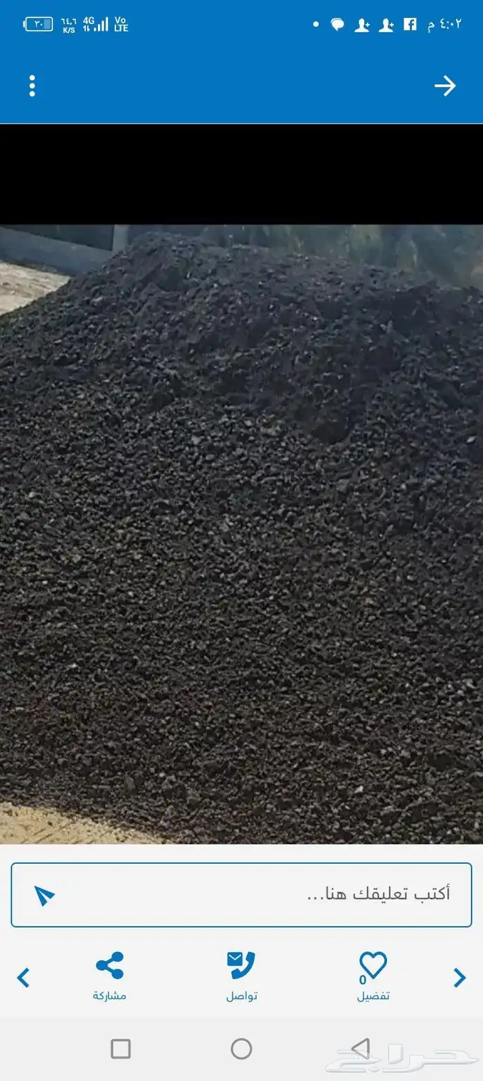 زفلت مقشور توريد جميع المناطق ارياض الخرج 0