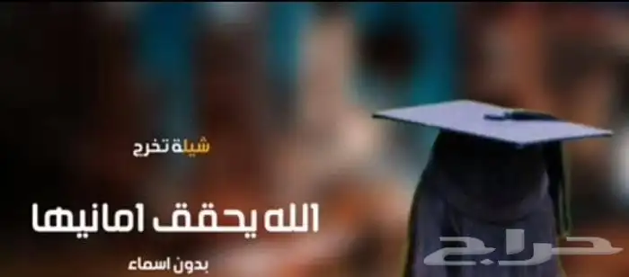 شيلات تخرج جديد 2025 0