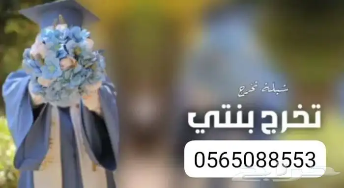 شيلات تخرج جديد 2025 7