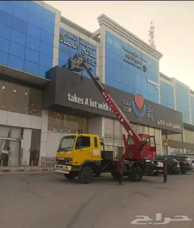 رافعات شوكيه كرنات سطحات بوم ترك حفار 8