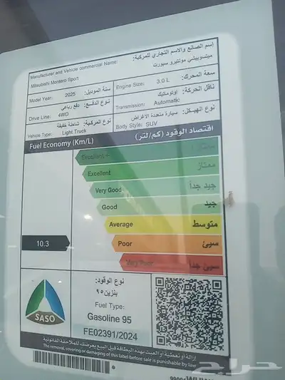 ميتسوبيشي مونتيرو سبورت 2025 4