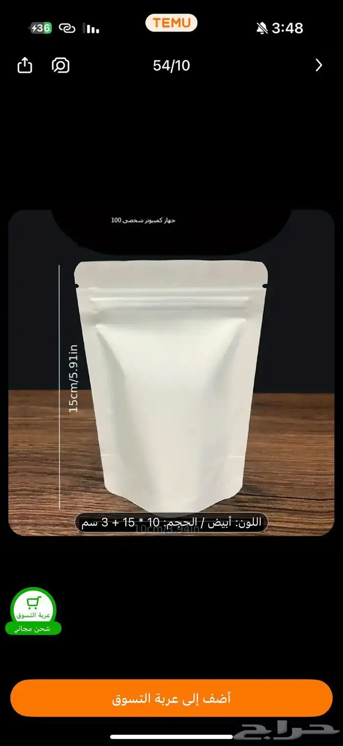 طباعة اكياس قهوة 11