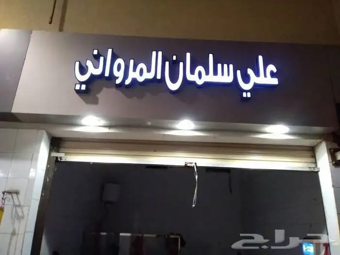 تركيب وتصميم لوحات احرف بارزة 9