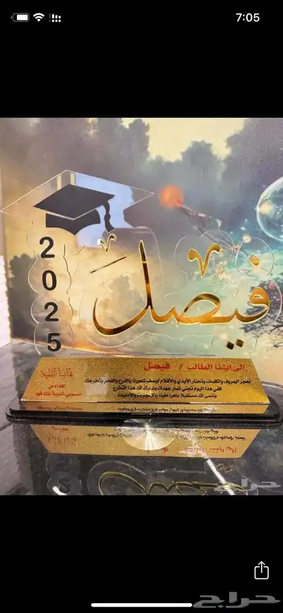 دروع اكرليك 5