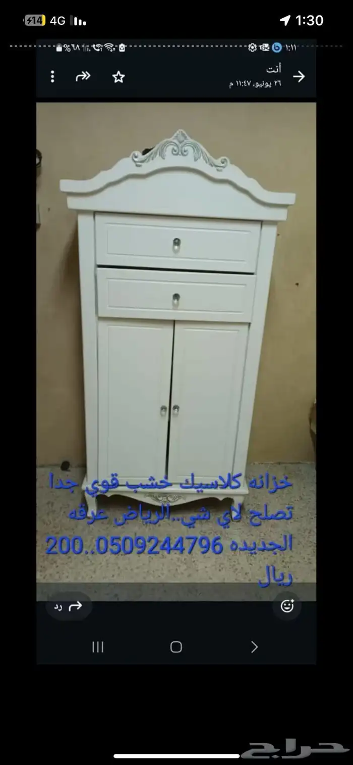اثاث بسبب السفر 3
