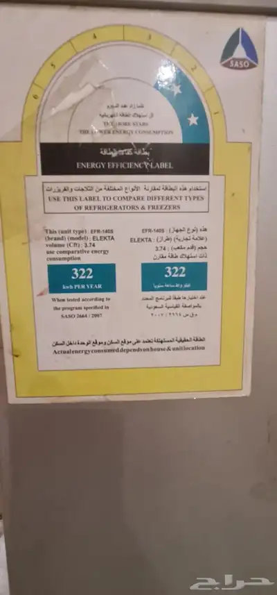 تلاجه صغيره 2