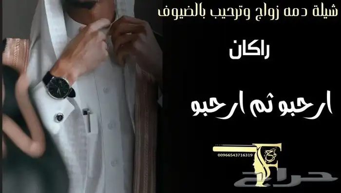 تنسيق شيلات وزفات بالاسماء احسب الطلب 2