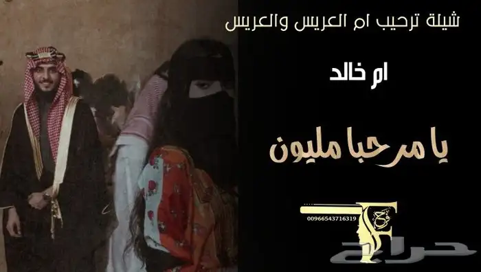 تنسيق شيلات وزفات بالاسماء احسب الطلب 4