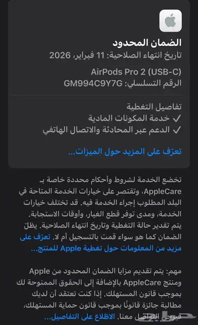 سماعة اير بودز برو 2 تايب سي 8