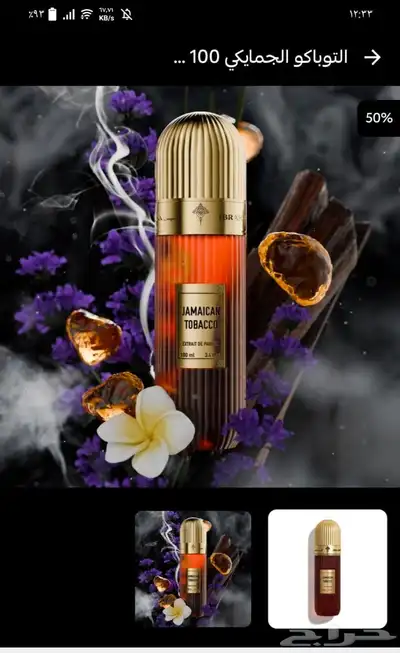 عطر إبراهيم القرشي 1