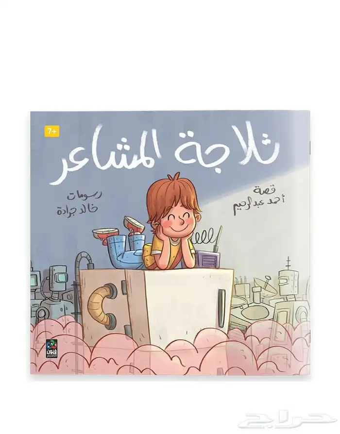 قصص للأطفال مصورة 0
