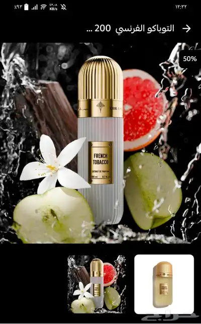 عطر إبراهيم القرشي 2