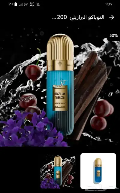 عطر إبراهيم القرشي 0