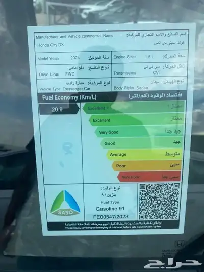 هوندا سيتي DX موديل 2024 كاش و تقسيط منتهي بالتمليك 6
