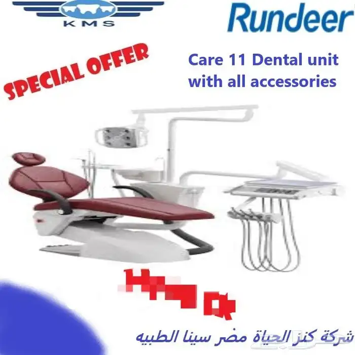 تجهيز عيادات أسنان كراسي اسنان بانوراما اسنان 1