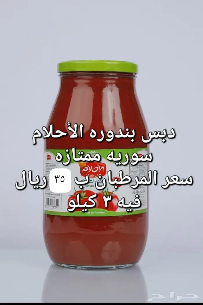 أشهى المأكولات السورية 3