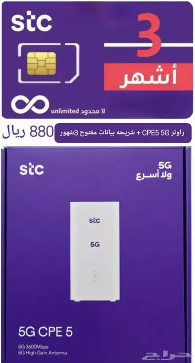لامحدود صالحة 3 شهور ب380ريال بكره اخر يوم في العرض 31 07 2