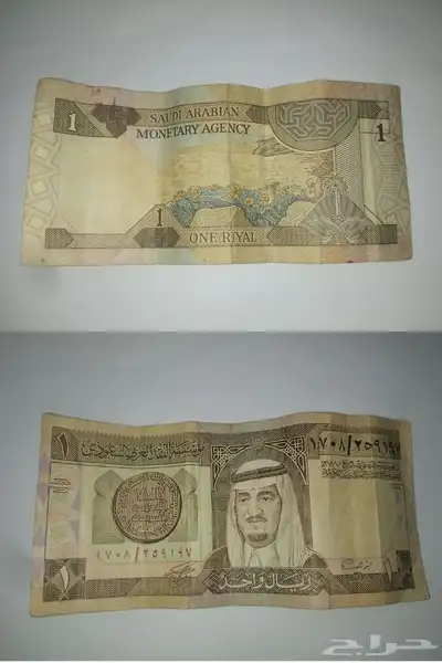 ريال الملك فهد جديد وسليم 0