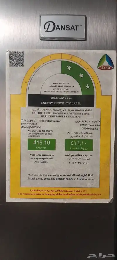 ثلاجه دانسات نضيفه والبيع سمح ومستعجل 1