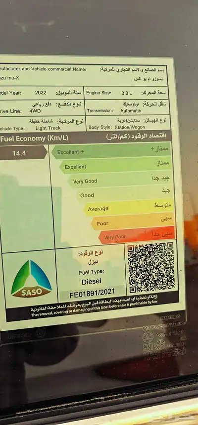 ايسوزو فل كامل دبل 2022 ب 75 الف 17