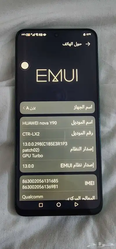 جوال هواوي نضيف للبيع على الشرط 0