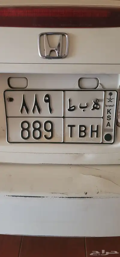 ارقام لوحات خصوصي مميزه الأحرف(ه ب ط ) الأرقام( 9 8 8) 0