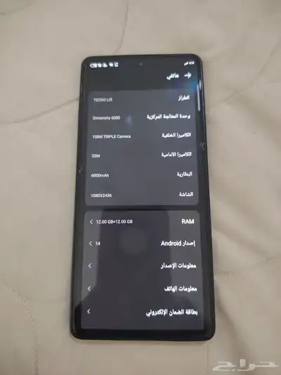 جوال tecno pova 6 pro 5g 3