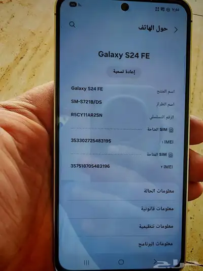 سامسونج s24 fe 5