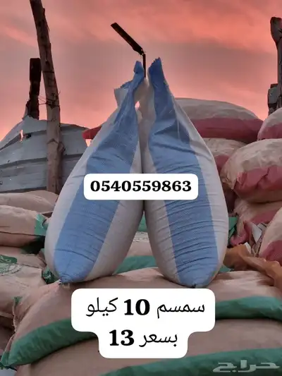 خبز و شعير مجروش و مضغوط و إعلان للحلال 6