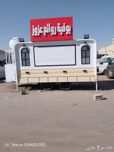 فود تراك للاجار 0