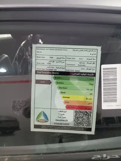 كيا K4 موديل 2026 قطاع خاص و حكومي إيجار منتهي بالتمليك 6