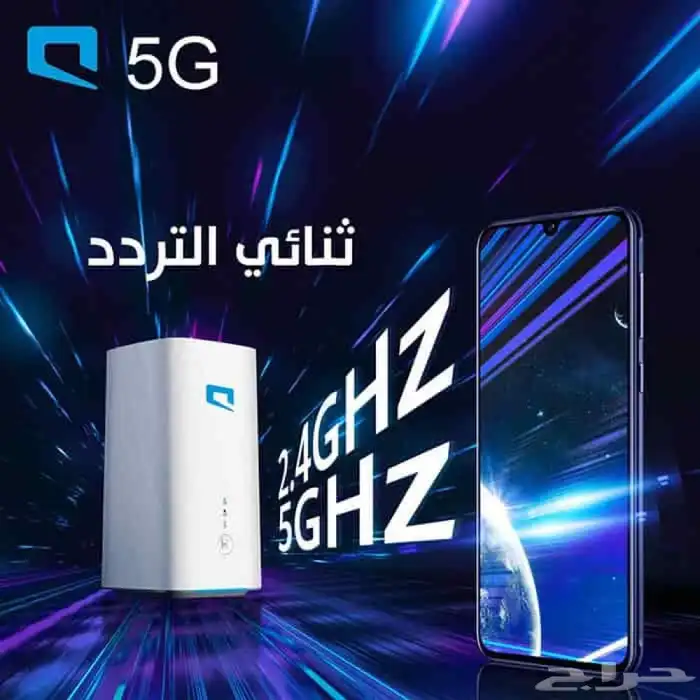 5G موبايلي 1