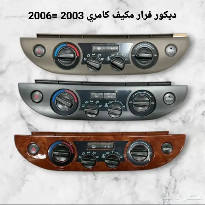 ديكور فرار مكيف كامري 2003   2006 0